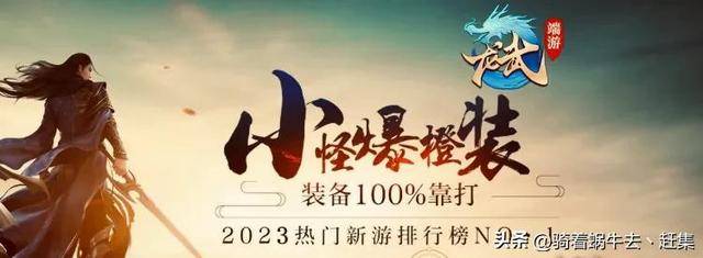 2023年十大网游江南体育app安卓排行榜(图1)