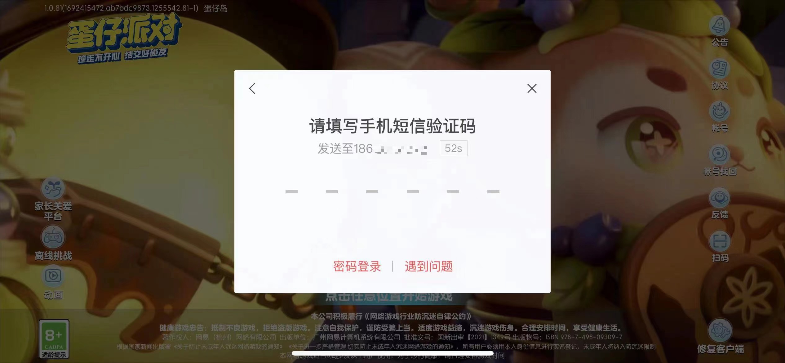 江南体育app安卓7岁男孩游戏充值6000多 游戏公司表示最多退六成(图1)