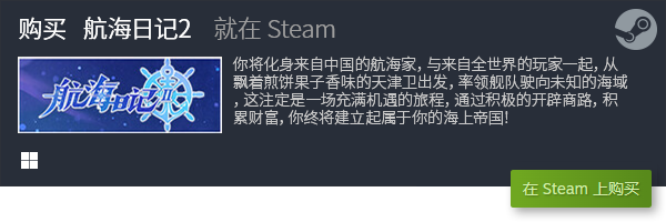 江南体育app安卓steam免费游戏大全 steam免费游戏有哪些(图2)