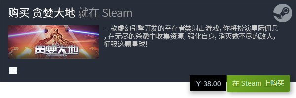 江南体育app安卓steam免费游戏大全 steam免费游戏有哪些(图6)