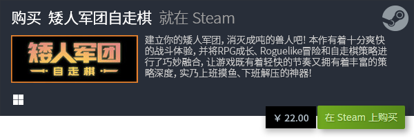 江南体育app安卓steam免费游戏大全 steam免费游戏有哪些(图10)