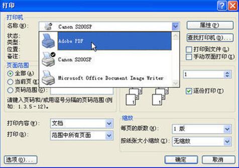 怎么將word轉(zhuǎn)化成pdf word轉(zhuǎn)化成pdf教程