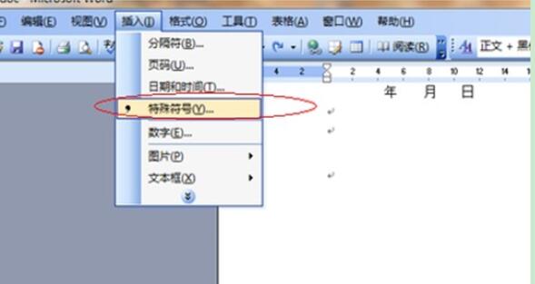 如何在word中打鉤 在word中打鉤的四種方法